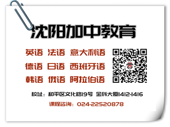 加中外语学校_法语课程_德语课程_西班牙语课程_意大利语课程.jpg